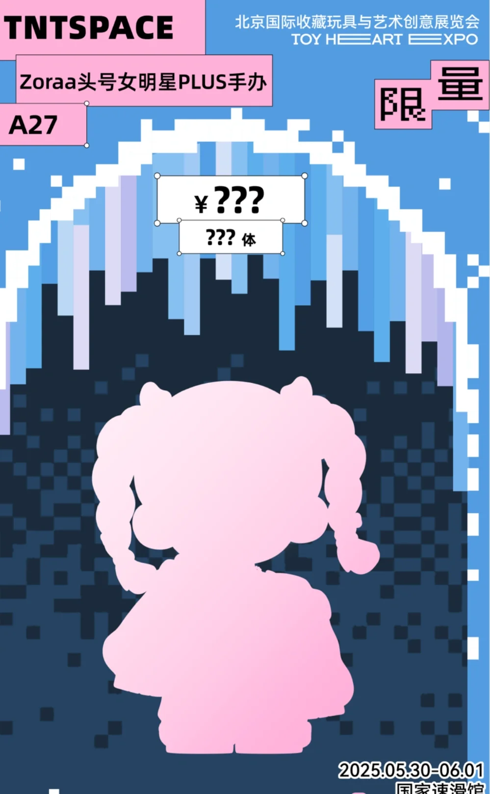 TNTSPACE你们疯了吗！一个展会13个手办！