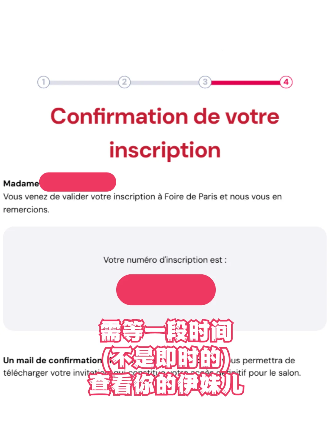 2025巴黎博览会Foire de Paris免费票