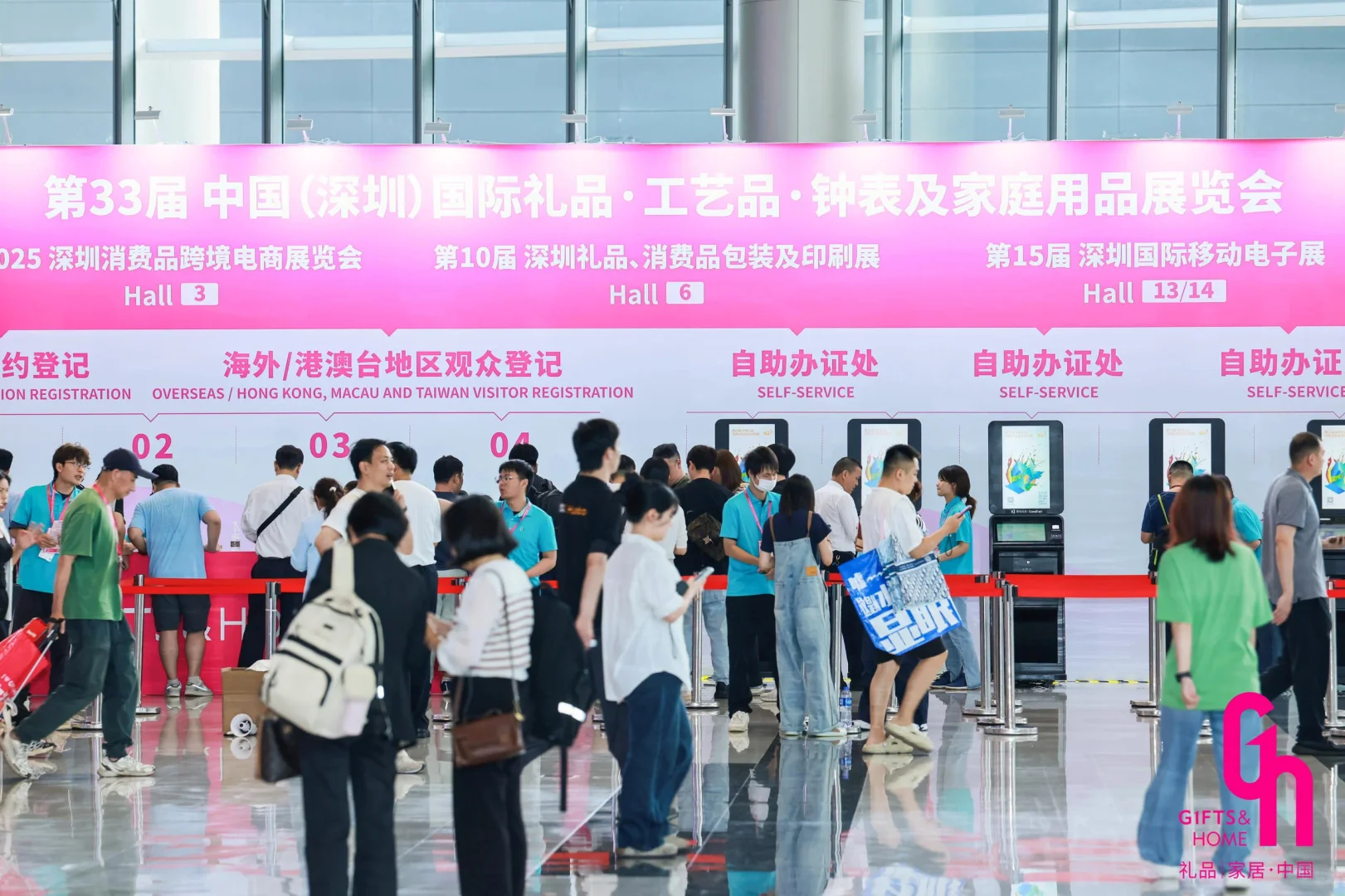 国际 礼品·工艺品·钟表及家庭用品展览会