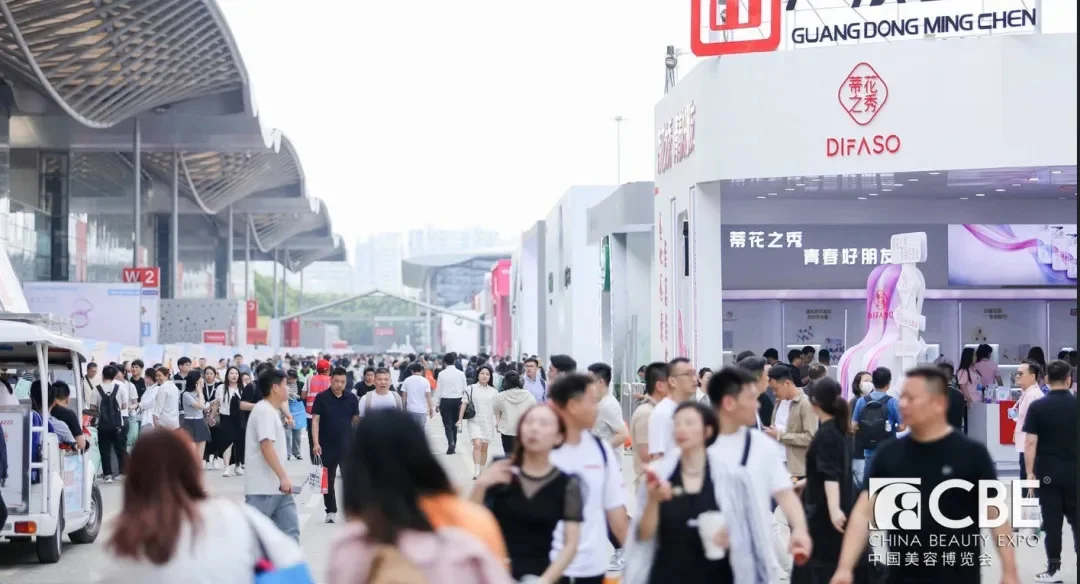 2025第29届CBE中国美容博览会·上海