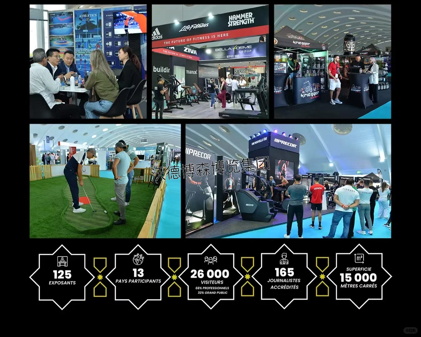 非洲体育博览会 Africa Sports Expo