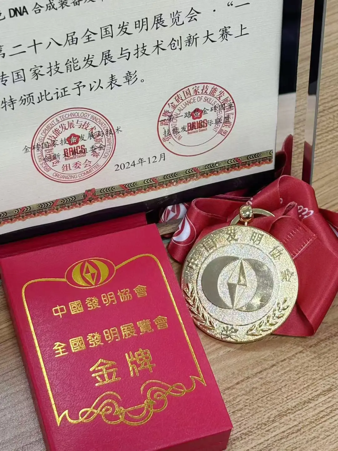 ??获奖啦！！金奖喔！