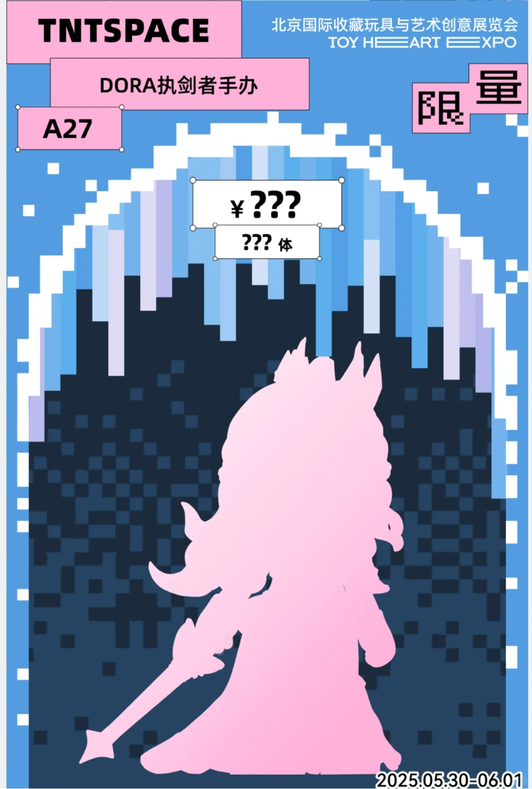 TNTSPACE你们疯了吗！一个展会13个手办！