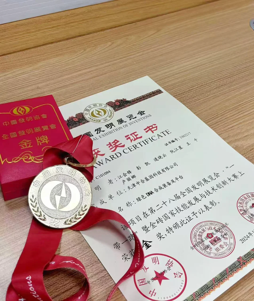 ??获奖啦！！金奖喔！