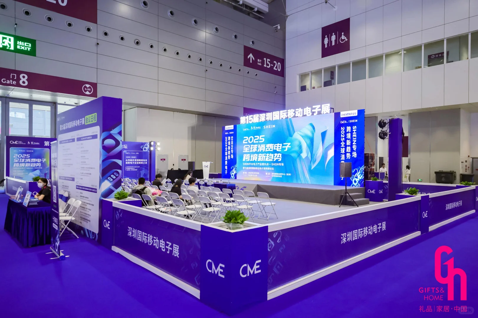 国际 礼品·工艺品·钟表及家庭用品展览会