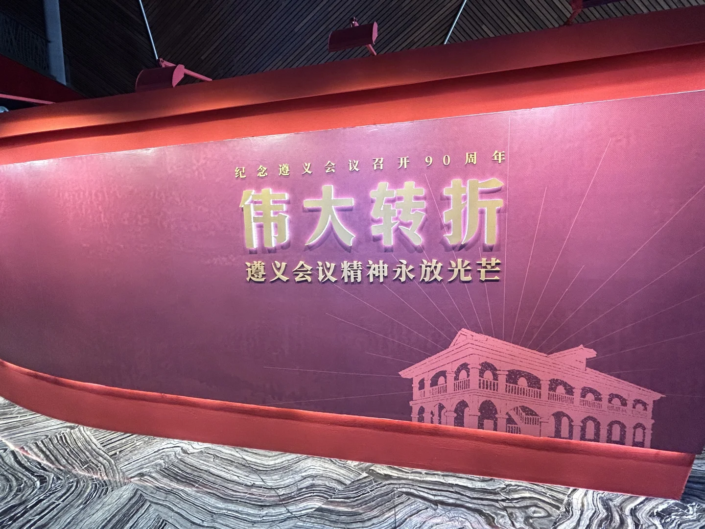 共赴伟大转折 回望峥嵘岁月