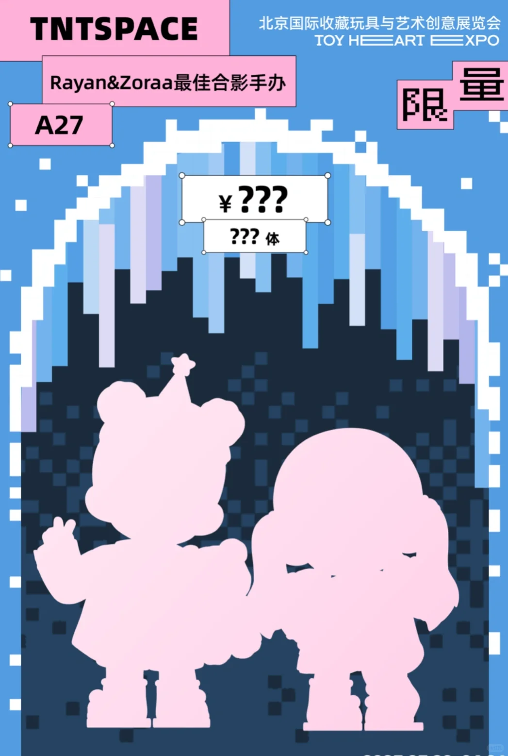 TNTSPACE你们疯了吗！一个展会13个手办！