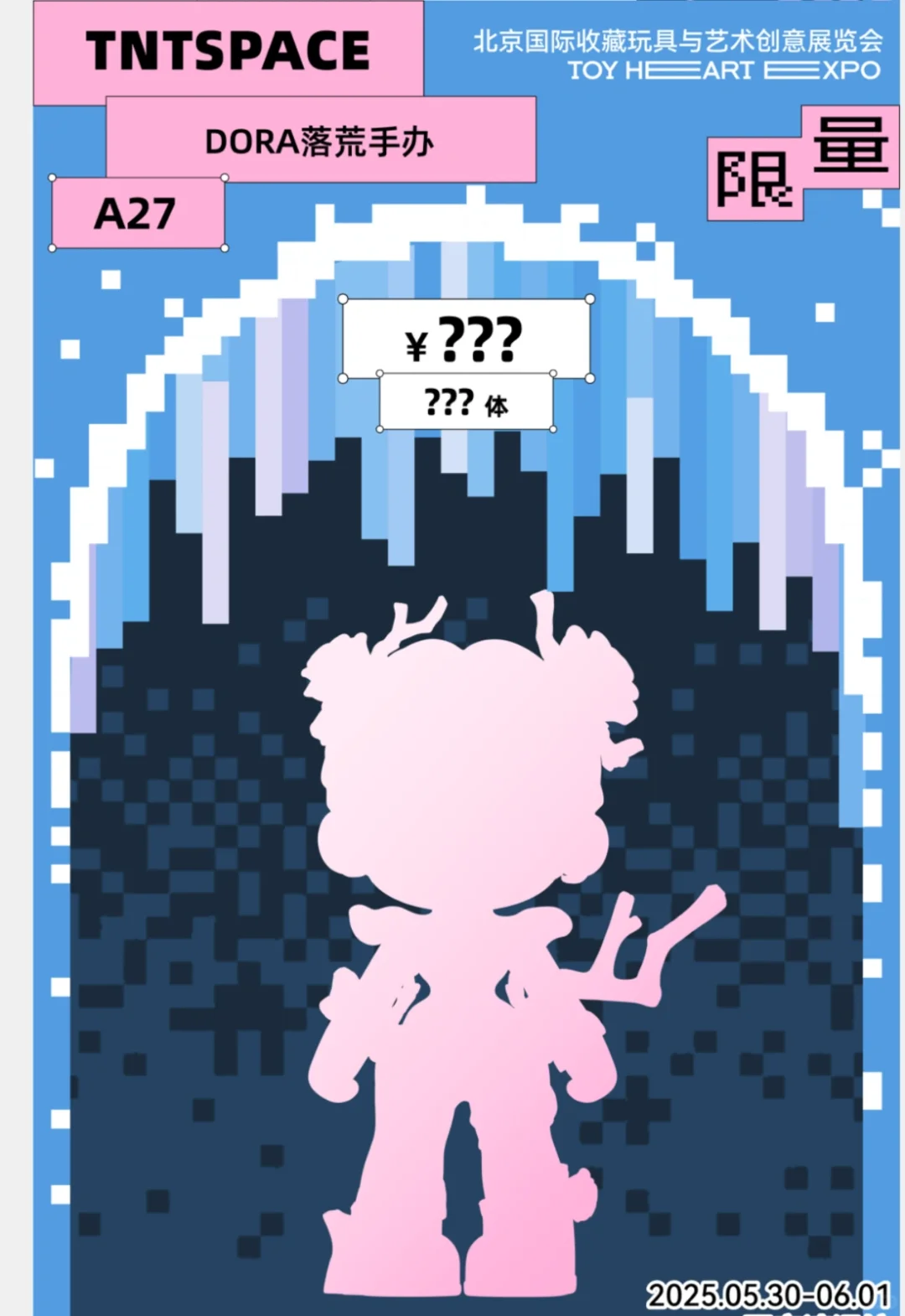 TNTSPACE你们疯了吗！一个展会13个手办！