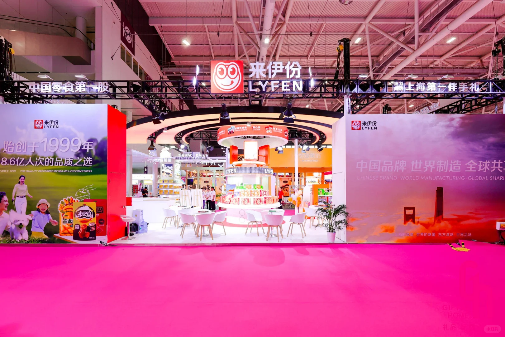 国际 礼品·工艺品·钟表及家庭用品展览会