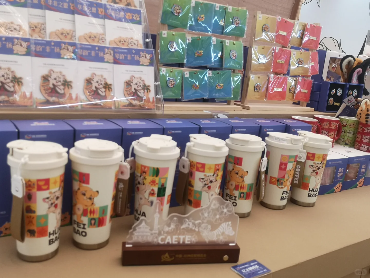 中国非洲经贸博览会