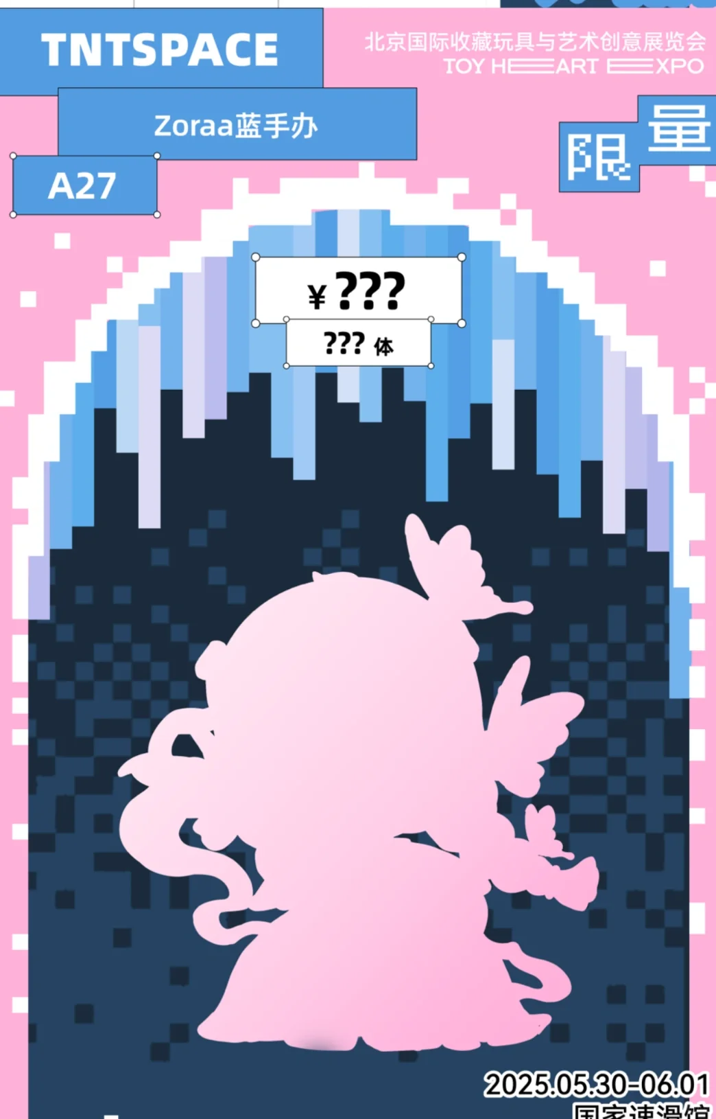 TNTSPACE你们疯了吗！一个展会13个手办！