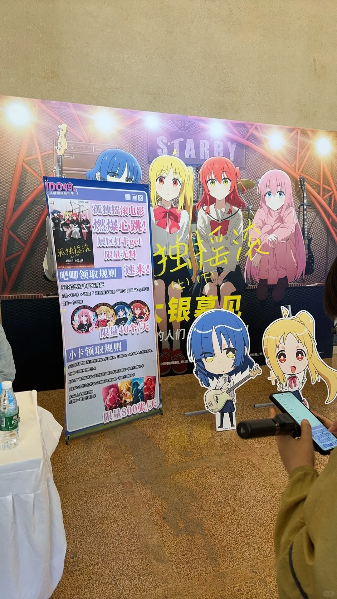 北京展览会孤独摇滚电影燃爆心跳