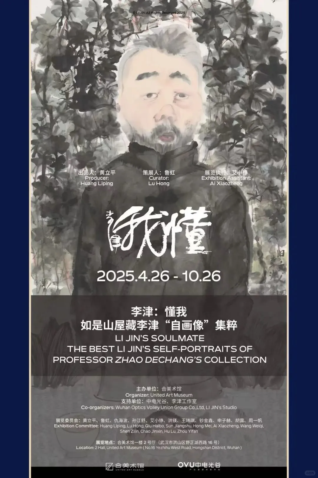 5️⃣?️必看 | 武汉新展合集