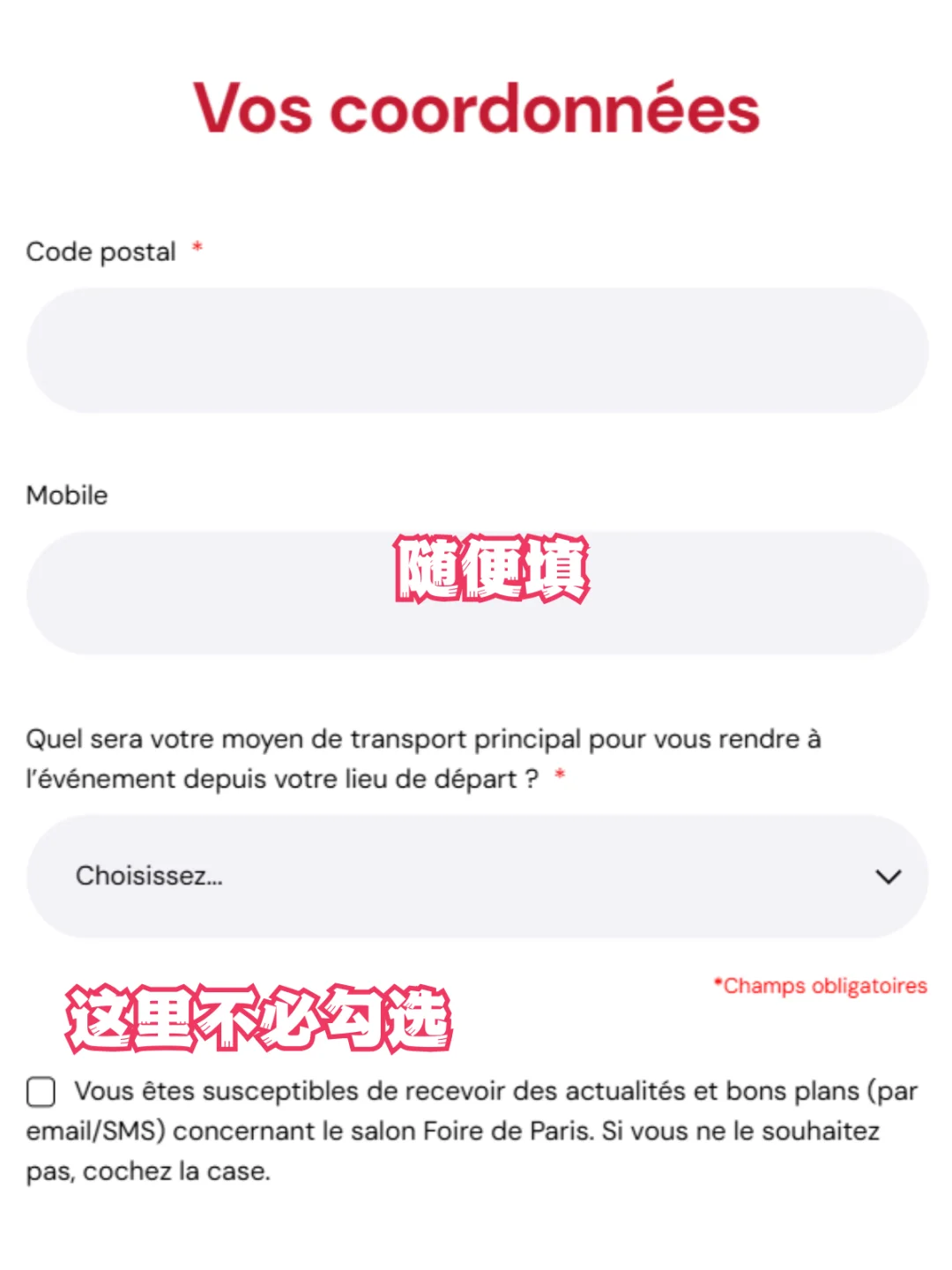 2025巴黎博览会Foire de Paris免费票
