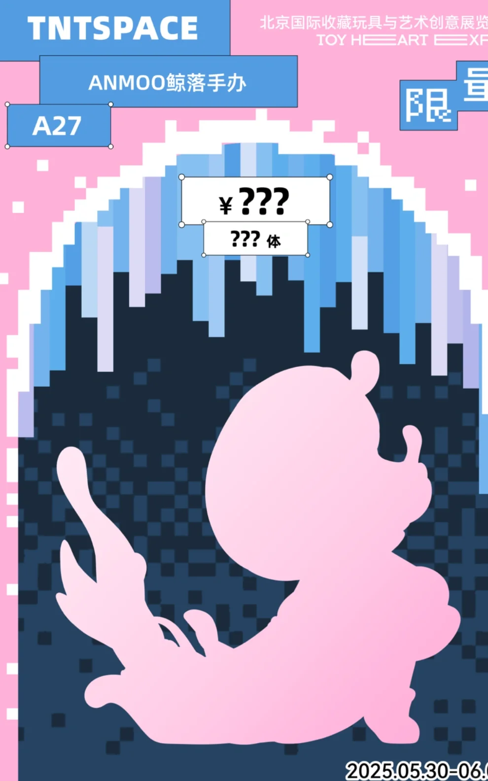 TNTSPACE你们疯了吗！一个展会13个手办！