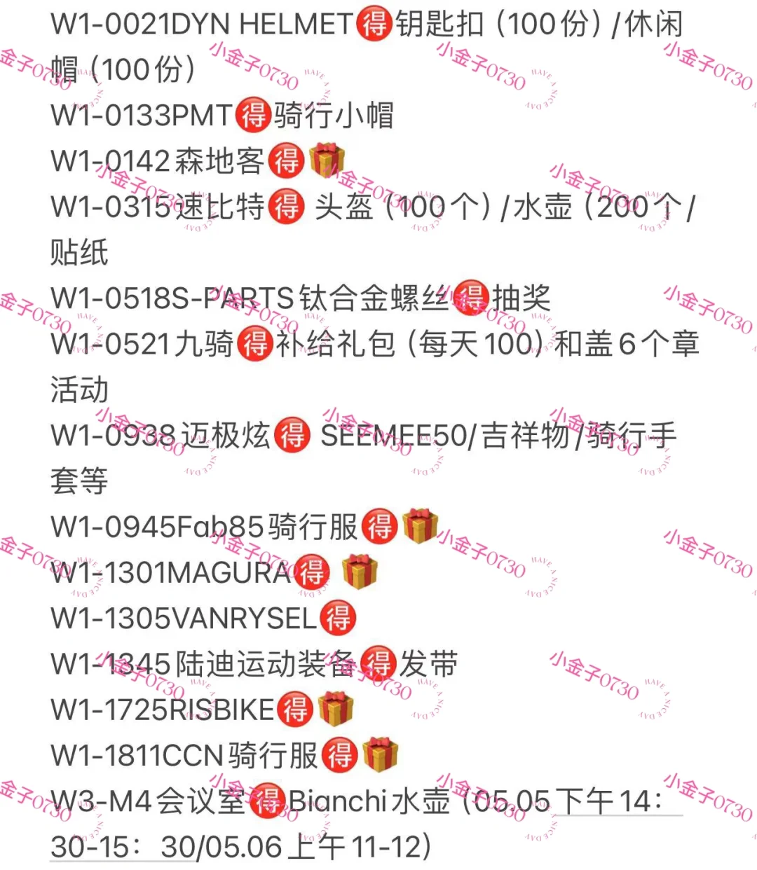 中国国际自行车展览会05.05-05.08