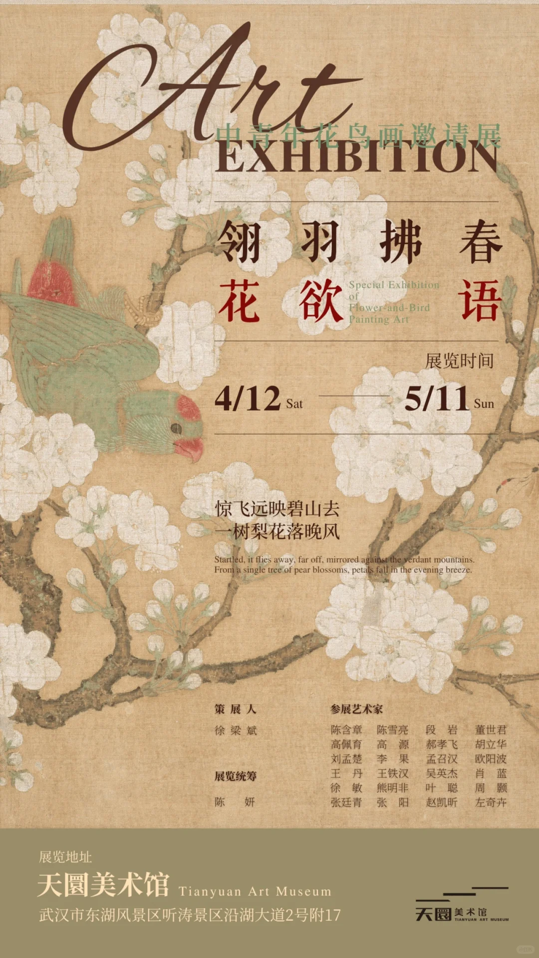 5️⃣?️必看 | 武汉新展合集