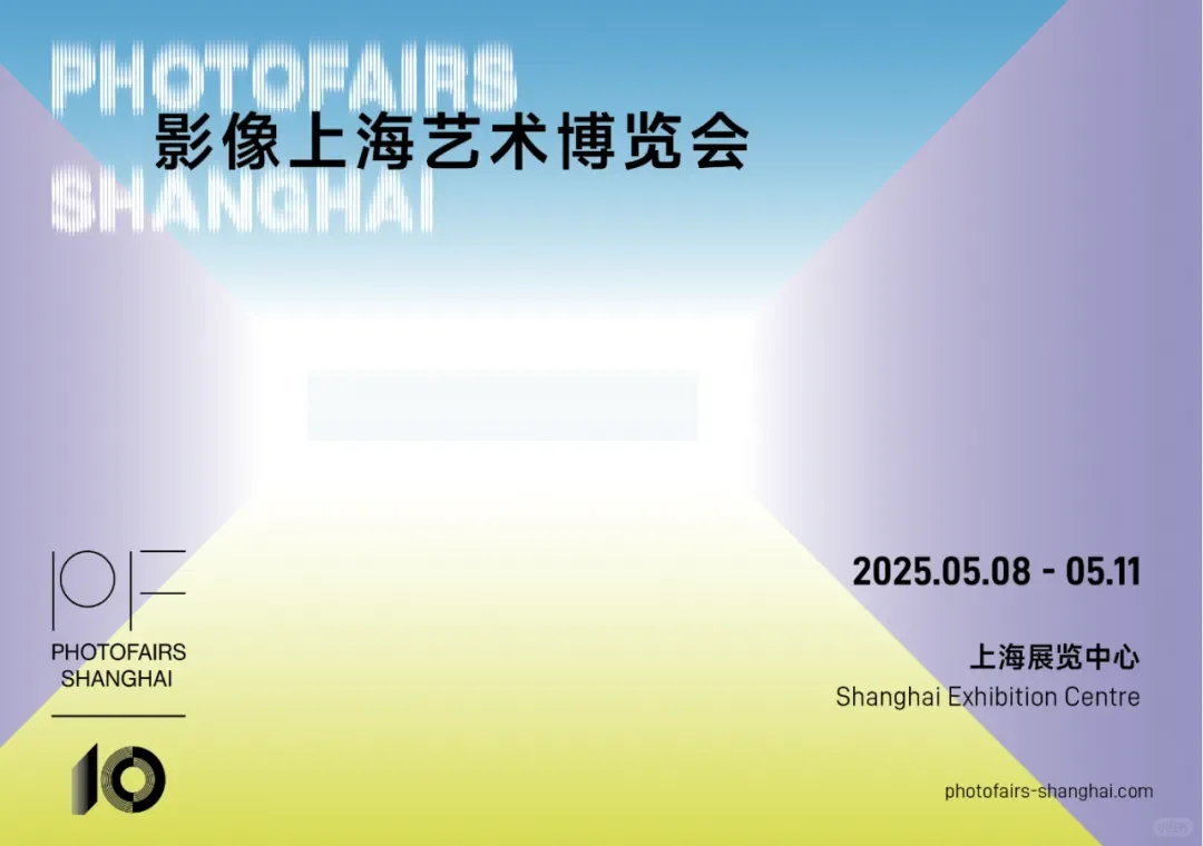 ?2025上海影像博览会?