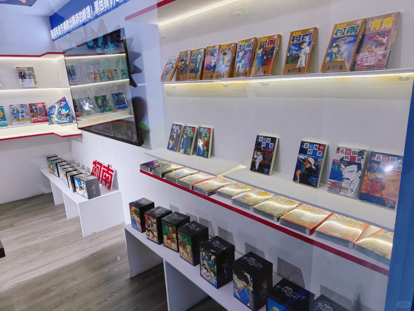 名侦探柯南&东北图书交易博览会