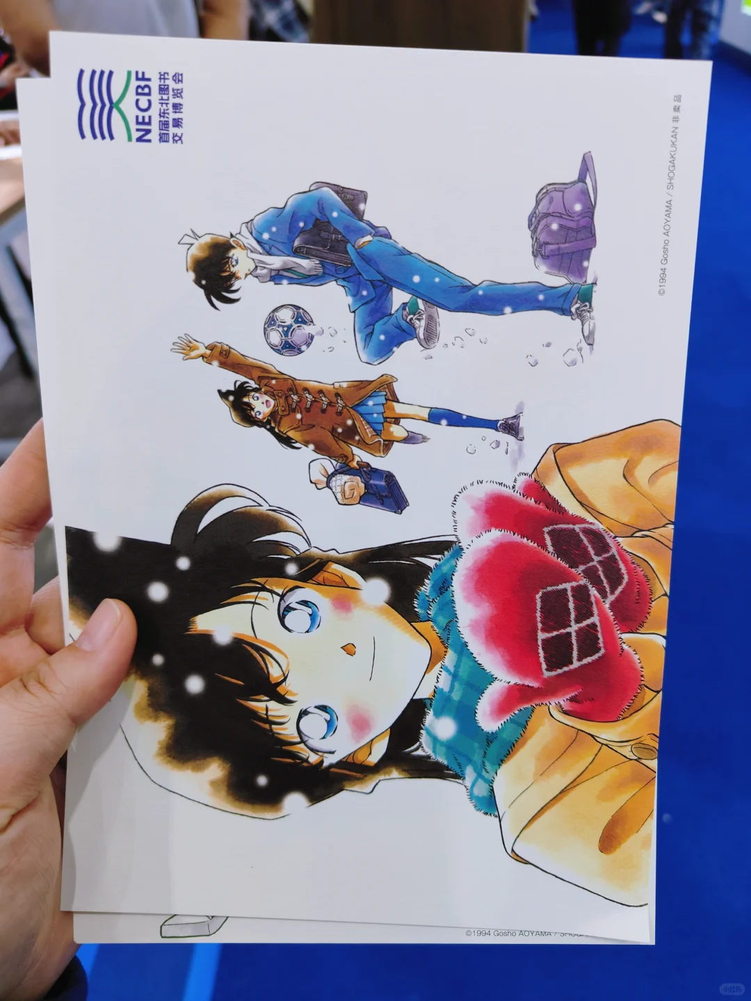 名侦探柯南&东北图书交易博览会