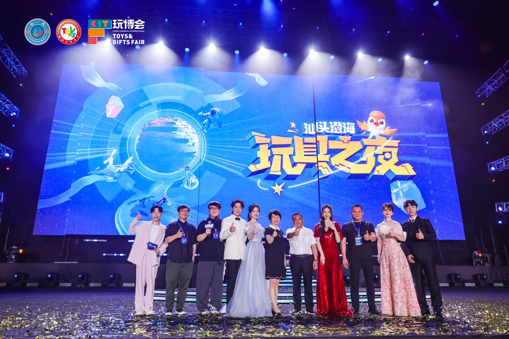 CITF澄海玩博会?