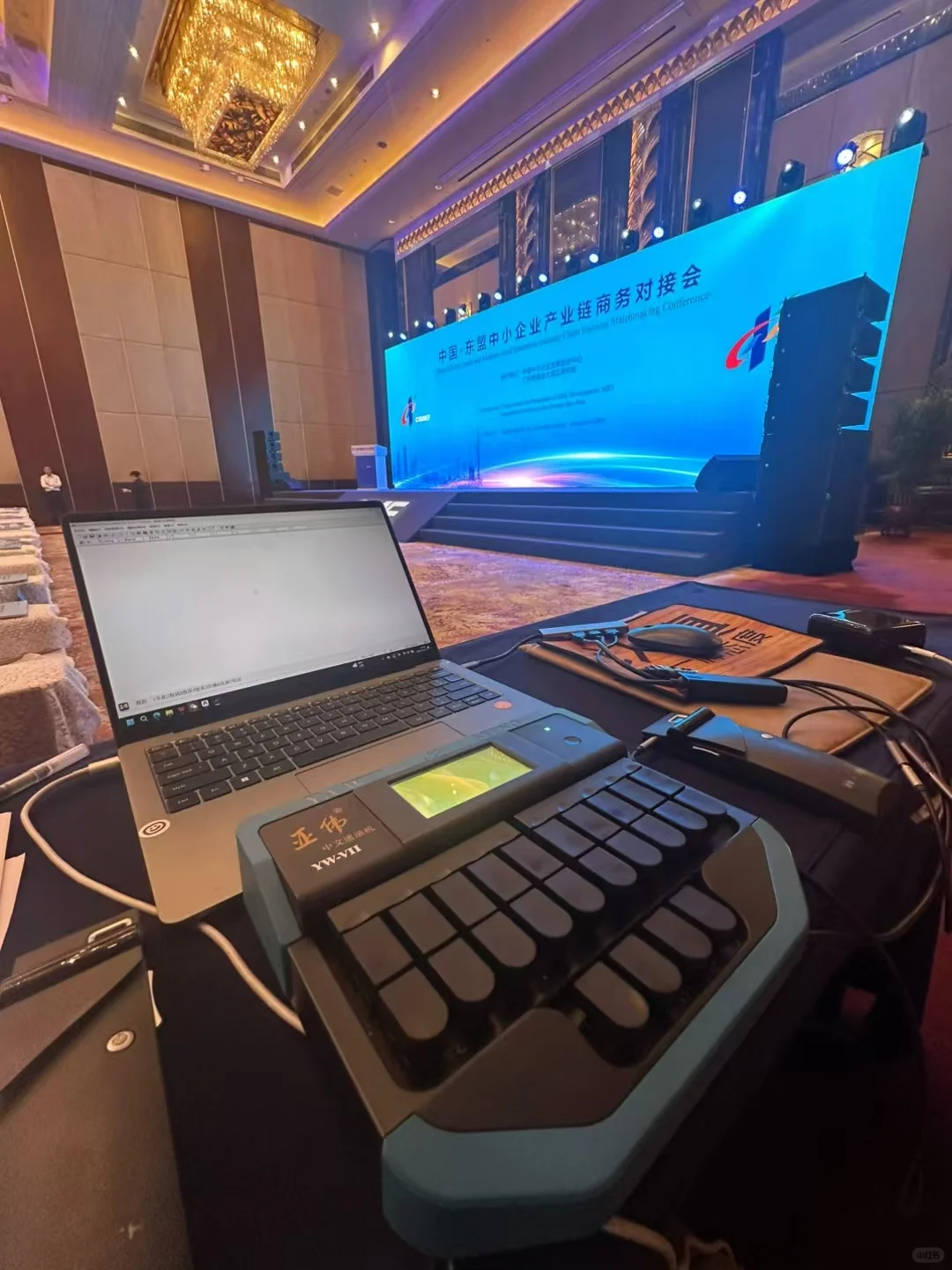 第十九届中博会速记服务