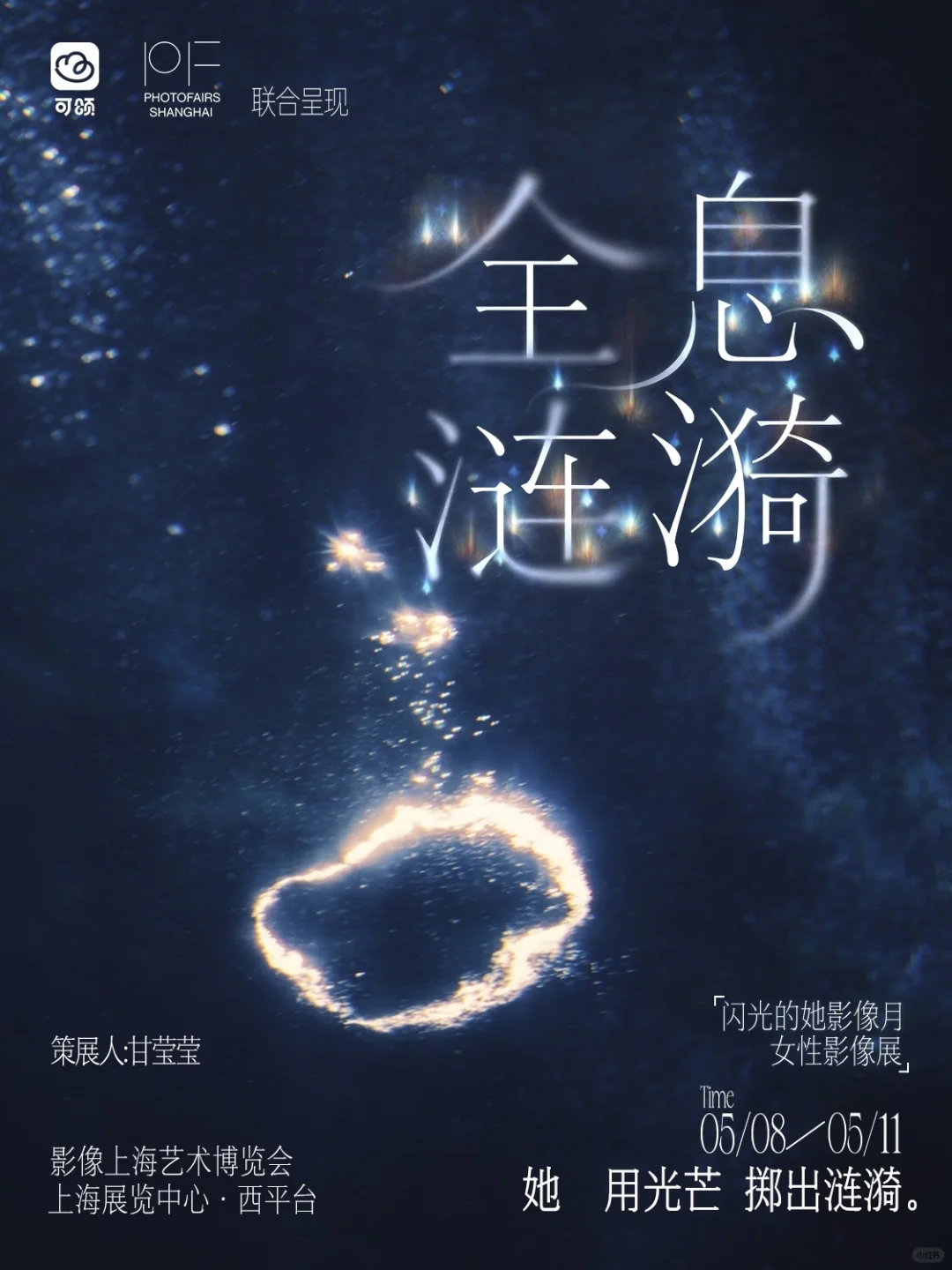 第二次参加影像上海艺术博览会