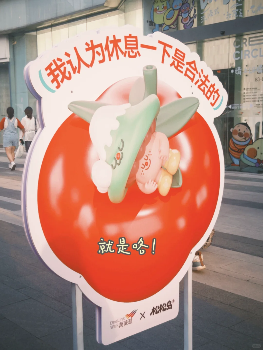 去看了朋友办的超治愈展览｜广州五一新展