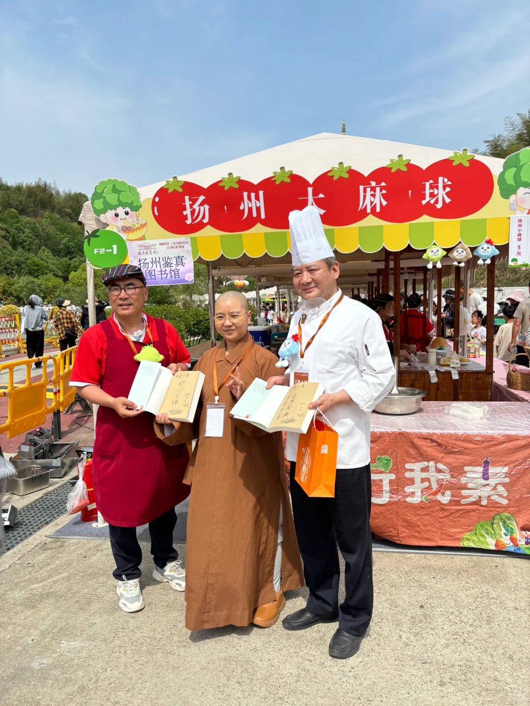 宜兴大觉寺2025海峡两岸素食博览会