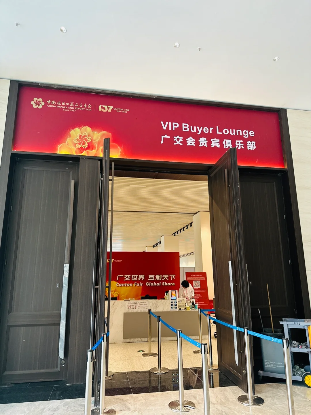 美好生活 世界共享