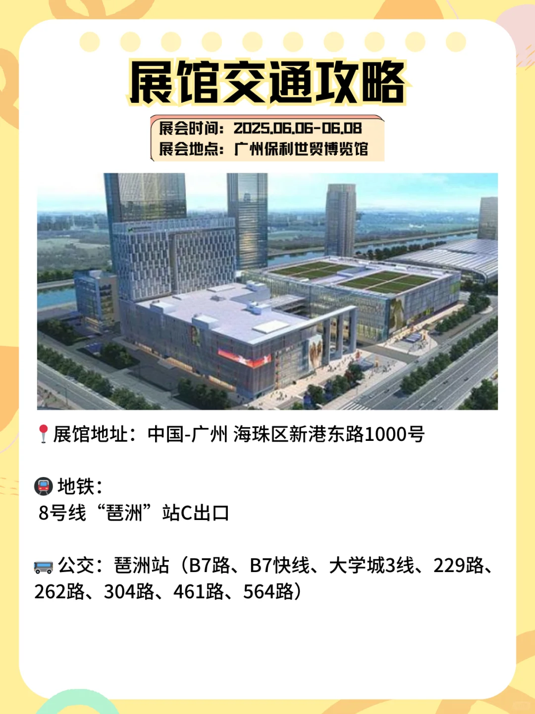 健康控必冲｜广州大健康产业博览会攻略