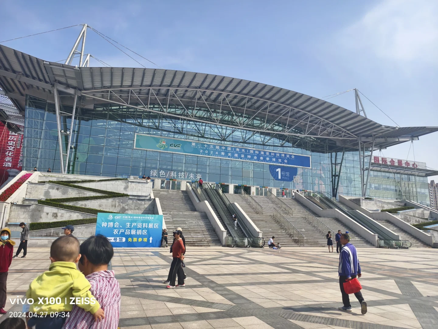 寿光第二十五届蔬菜科技博览会,大大的惊喜