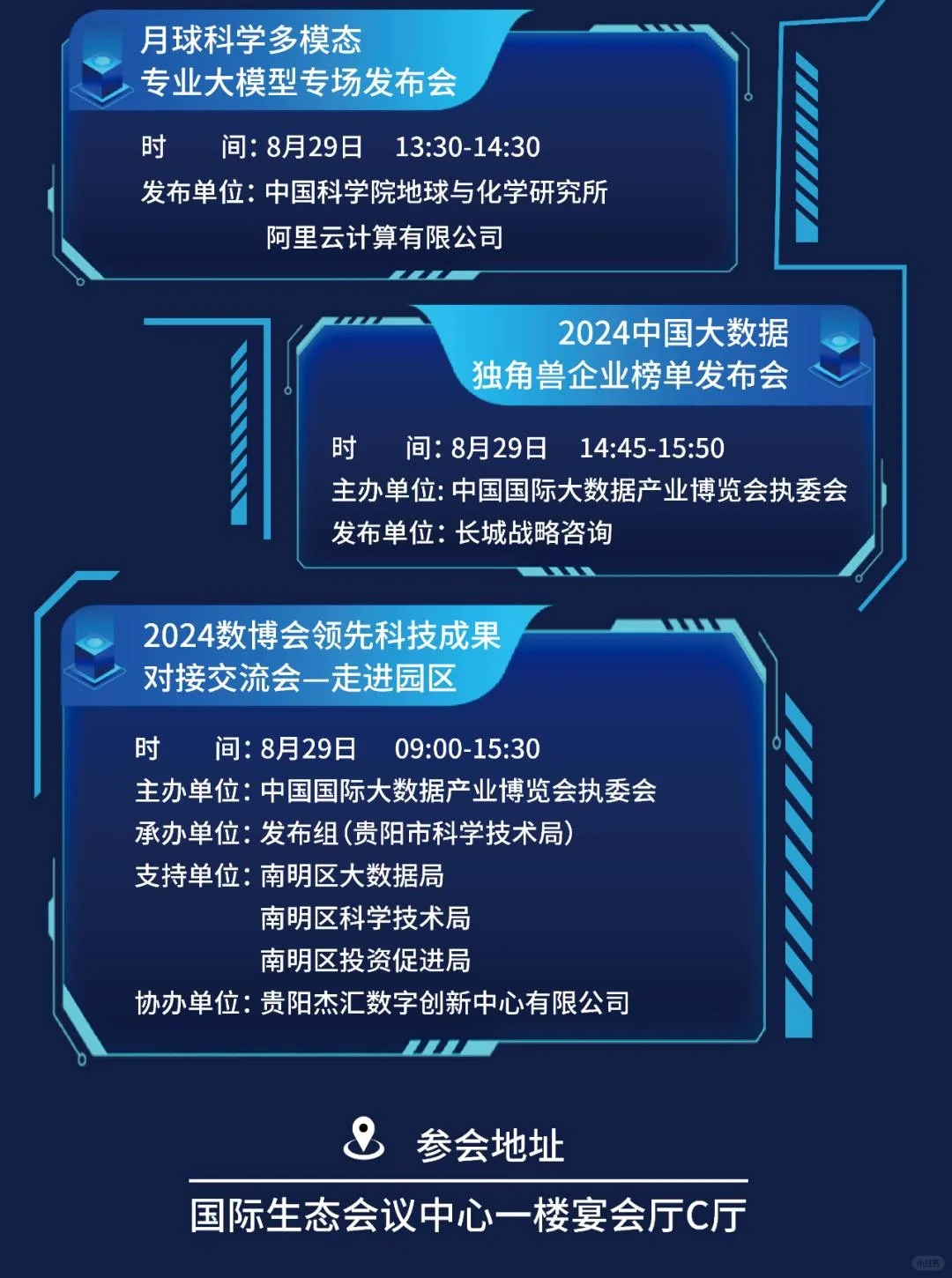 2024数博会来袭?贵阳旅行美食攻略快码住