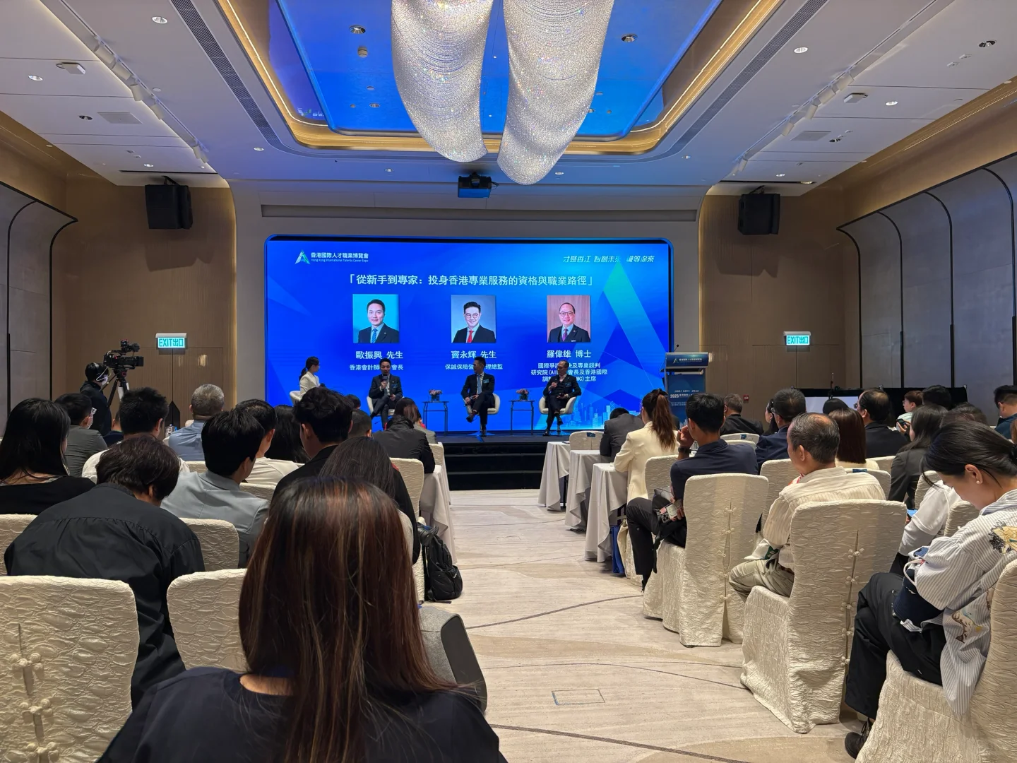 2025香港国际人才职业博览会我来啦！