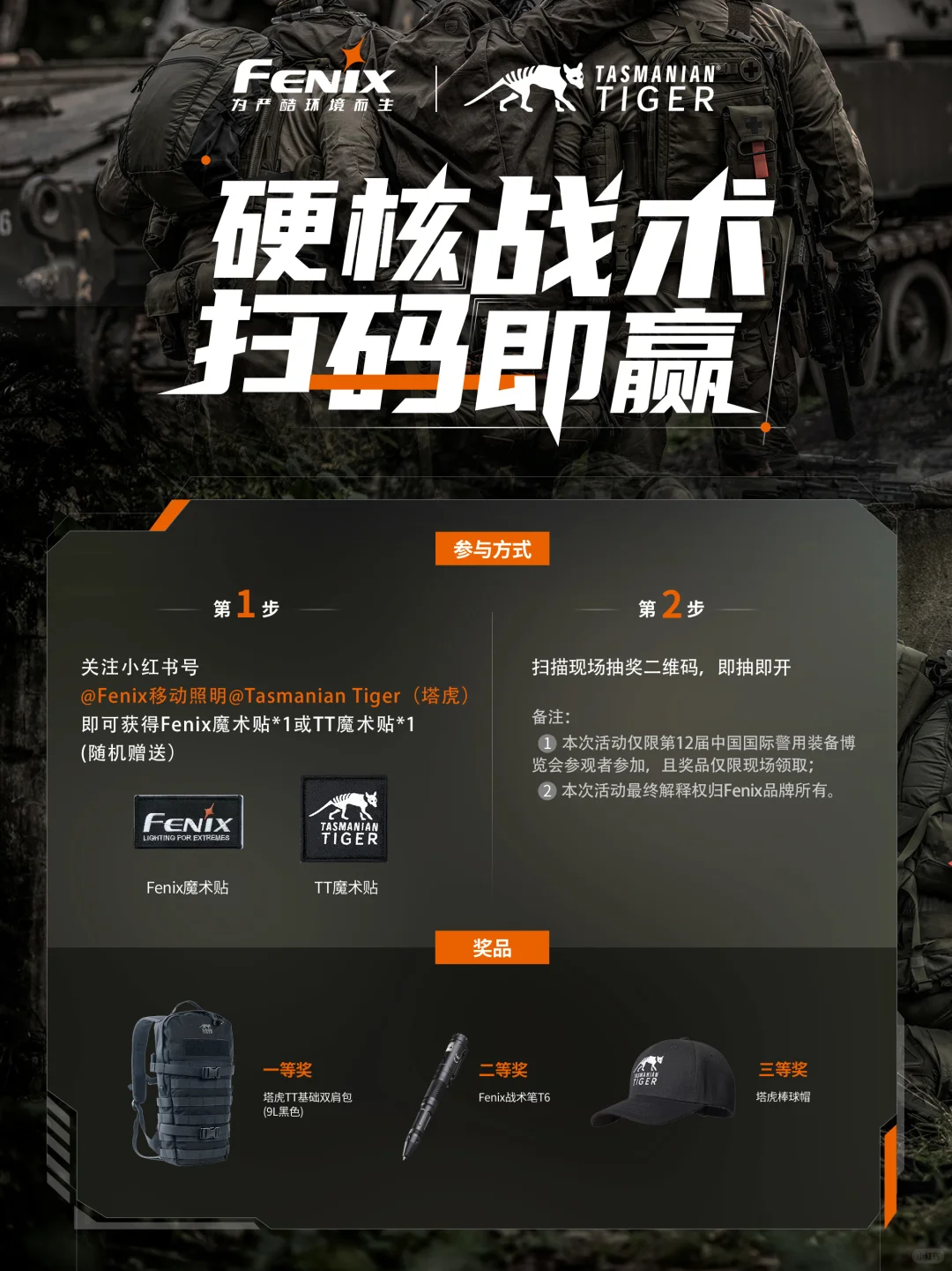 5月北京警博会,邀你来参展???有羊毛可薅