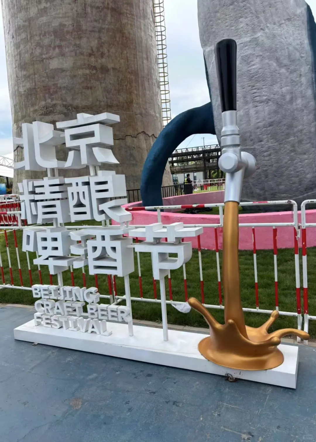 五一闺蜜同游，漫展老公+啤酒节=双倍快乐