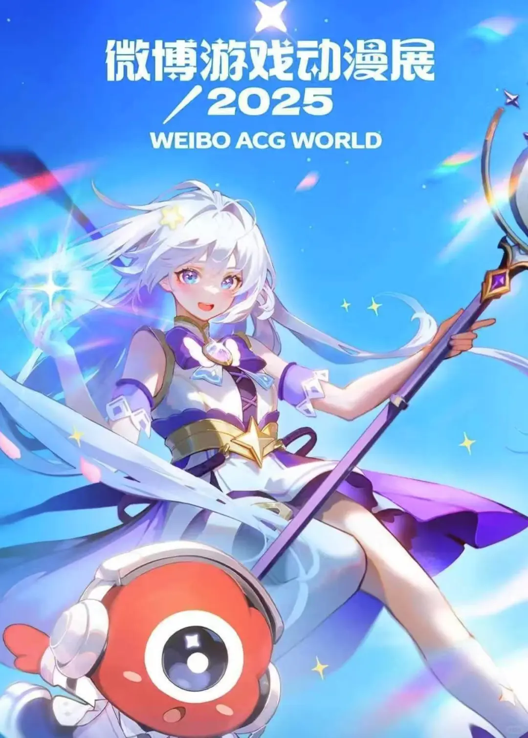 五一闺蜜同游，漫展老公+啤酒节=双倍快乐