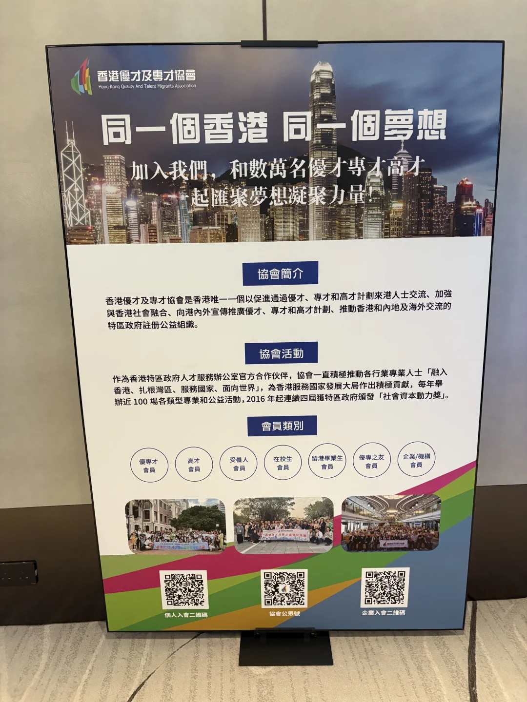 2025香港国际人才职业博览会我来啦！