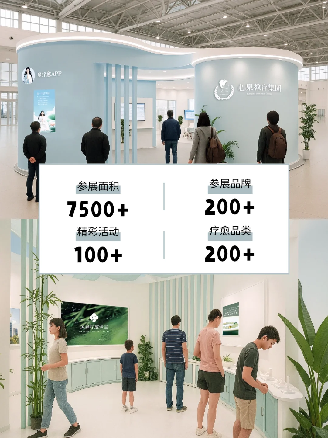 ?姐妹们！国际疗愈博览会也太好逛了吧！