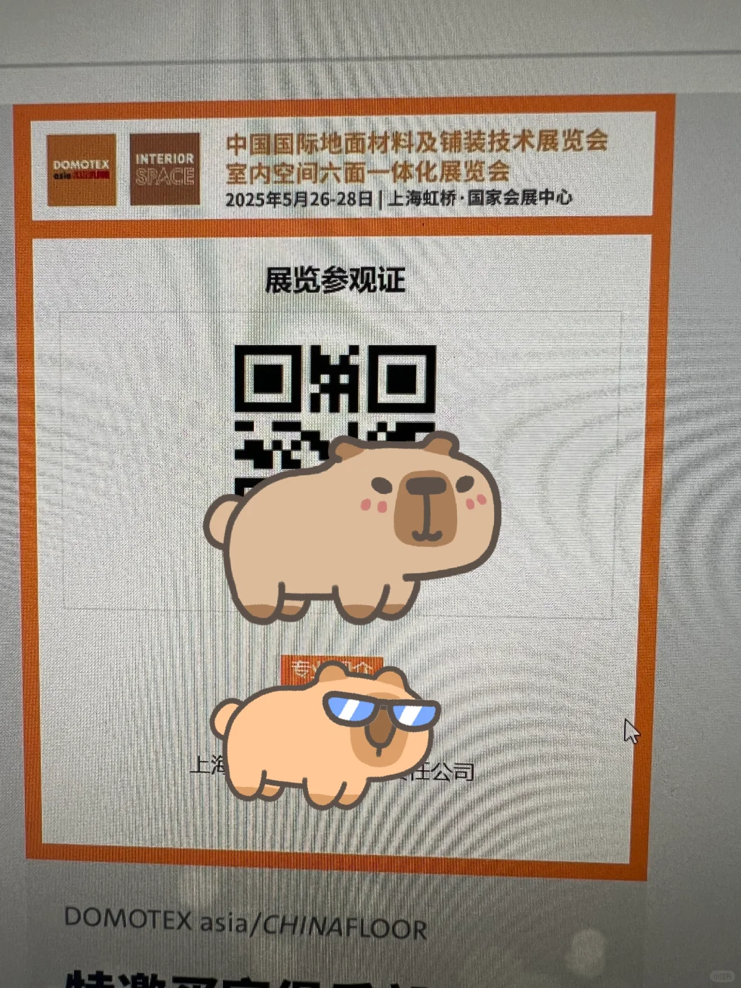 5月上海吃喝玩乐展会