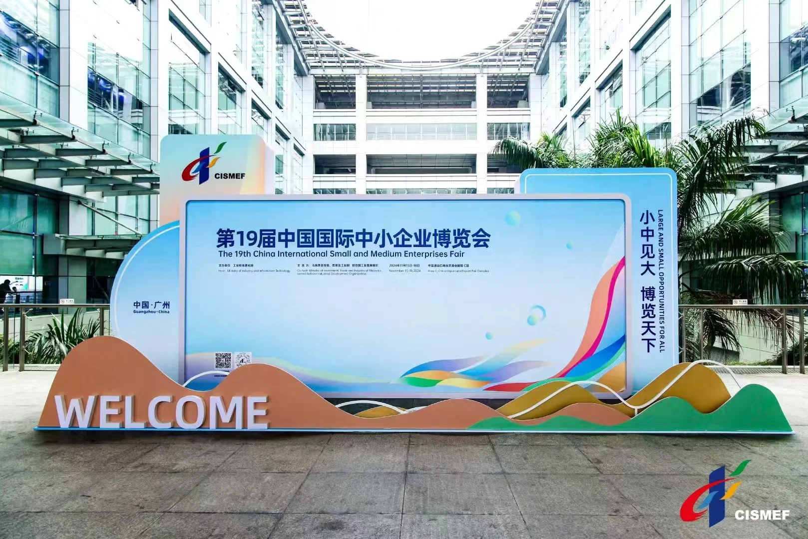 第十九届中博会速记服务