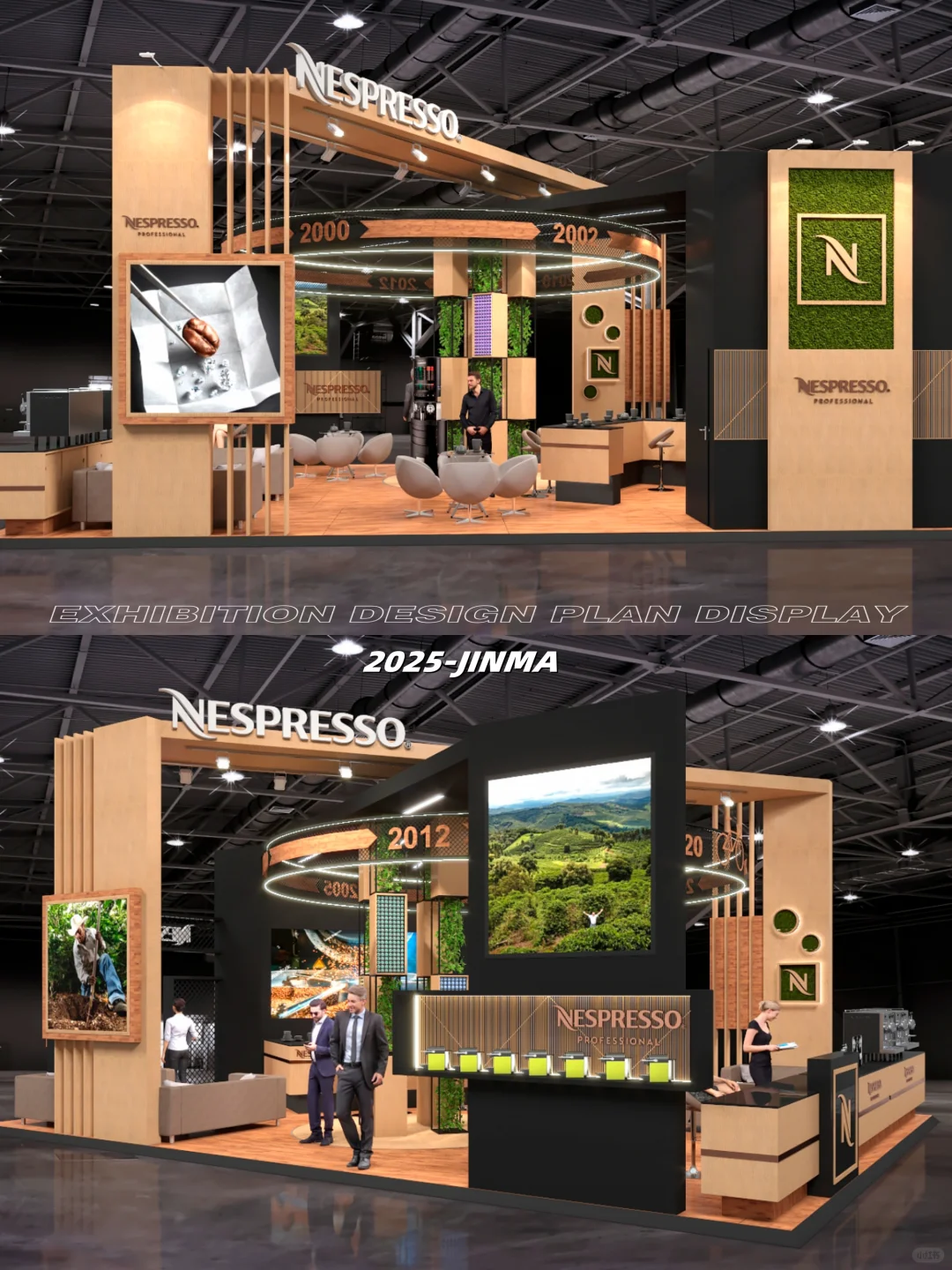 展会展台设计搭建｜国际食品及饮料博览会