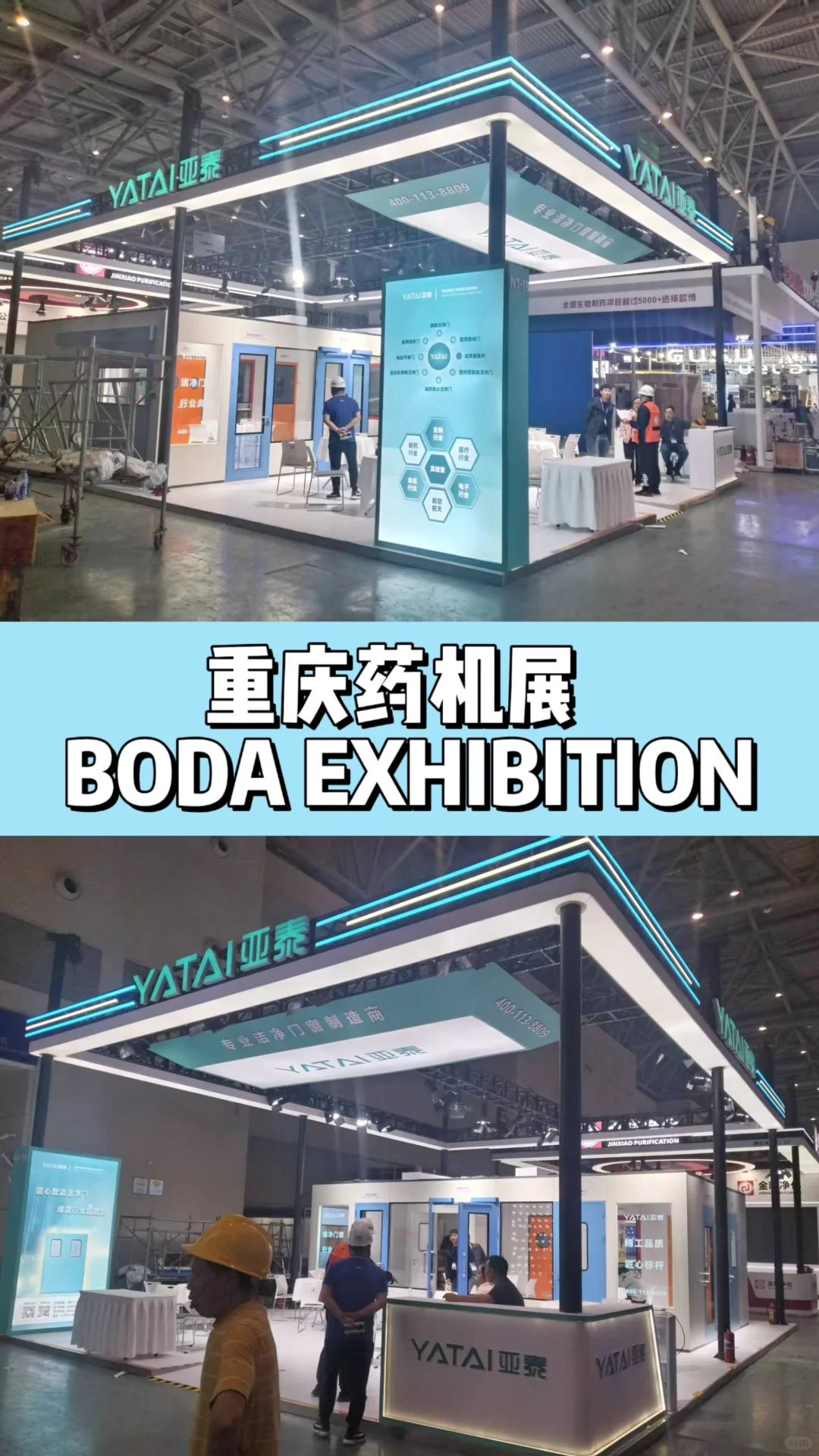 专业做全国各地展会