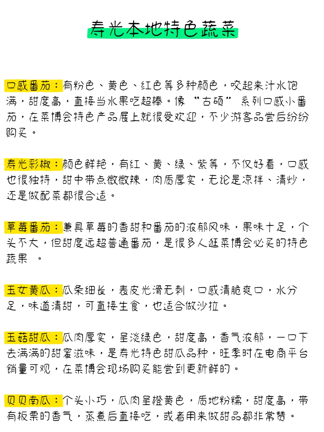 劳动节去哪？?寿光菜博会一日游攻略
