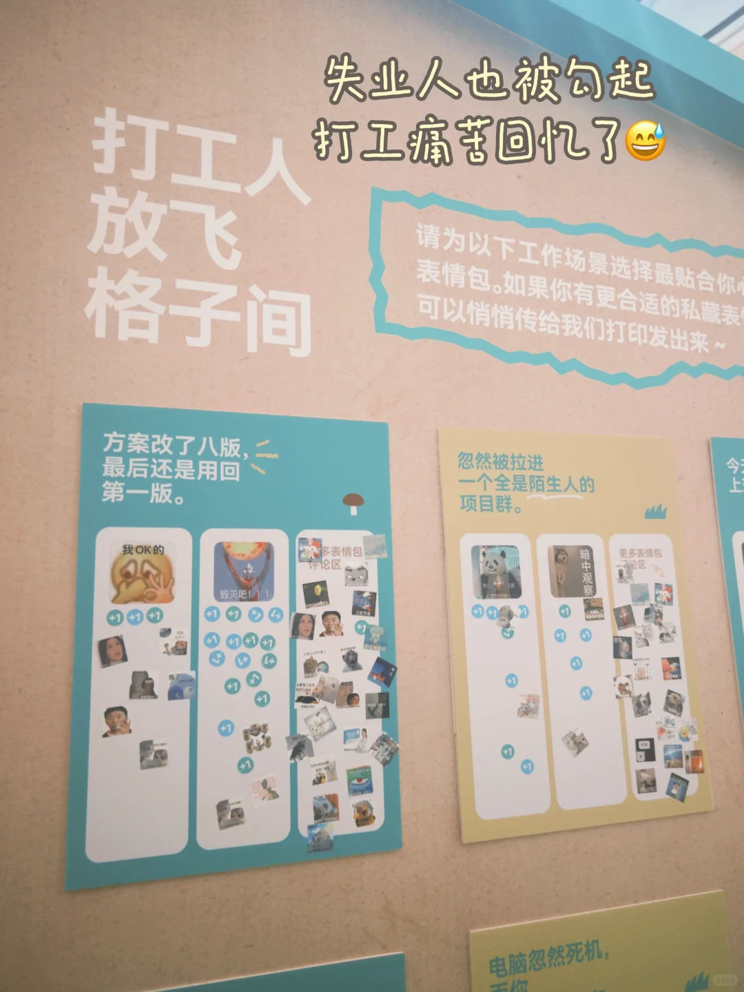 去看了朋友办的超治愈展览｜广州五一新展