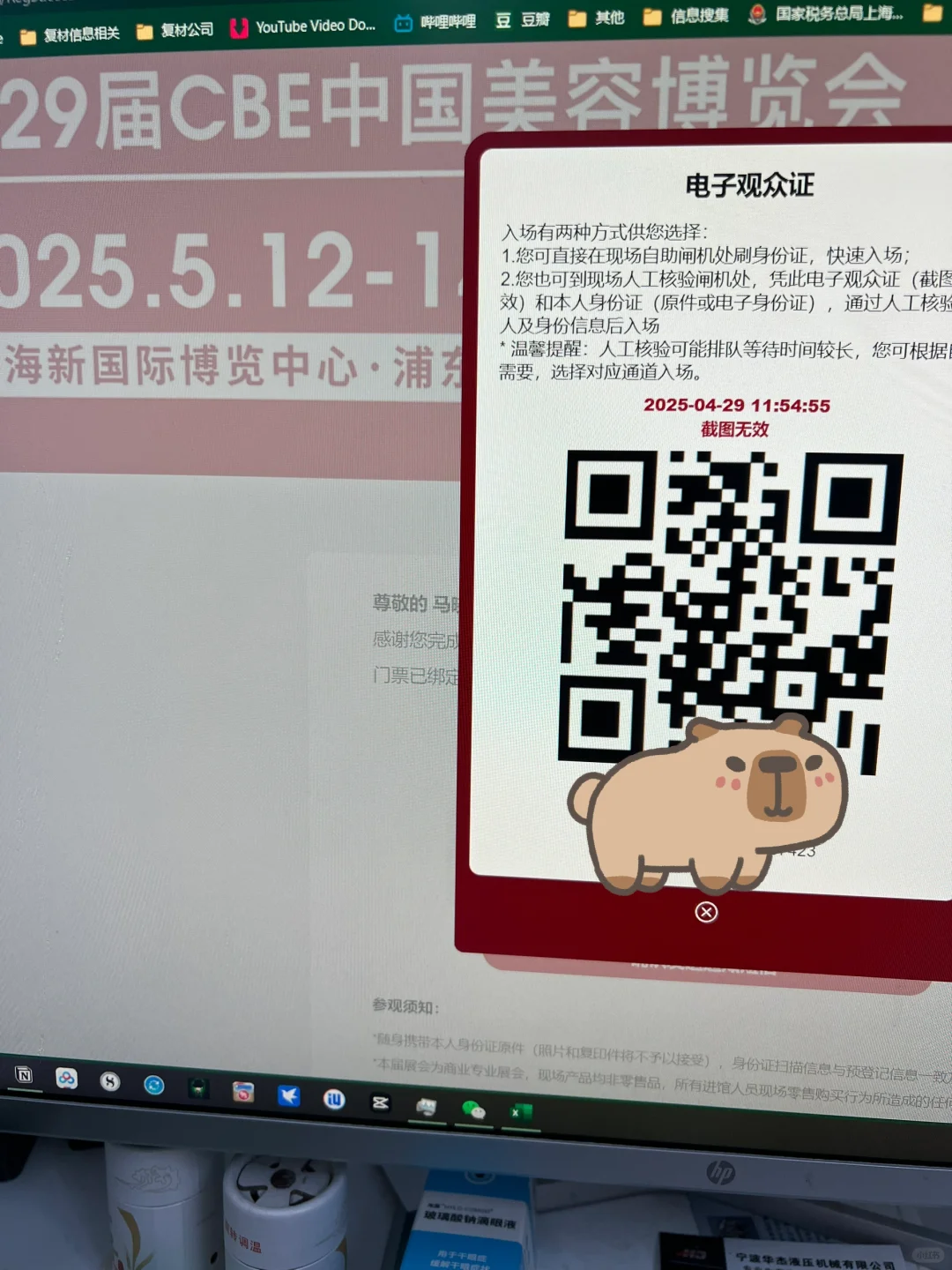 5月上海吃喝玩乐展会