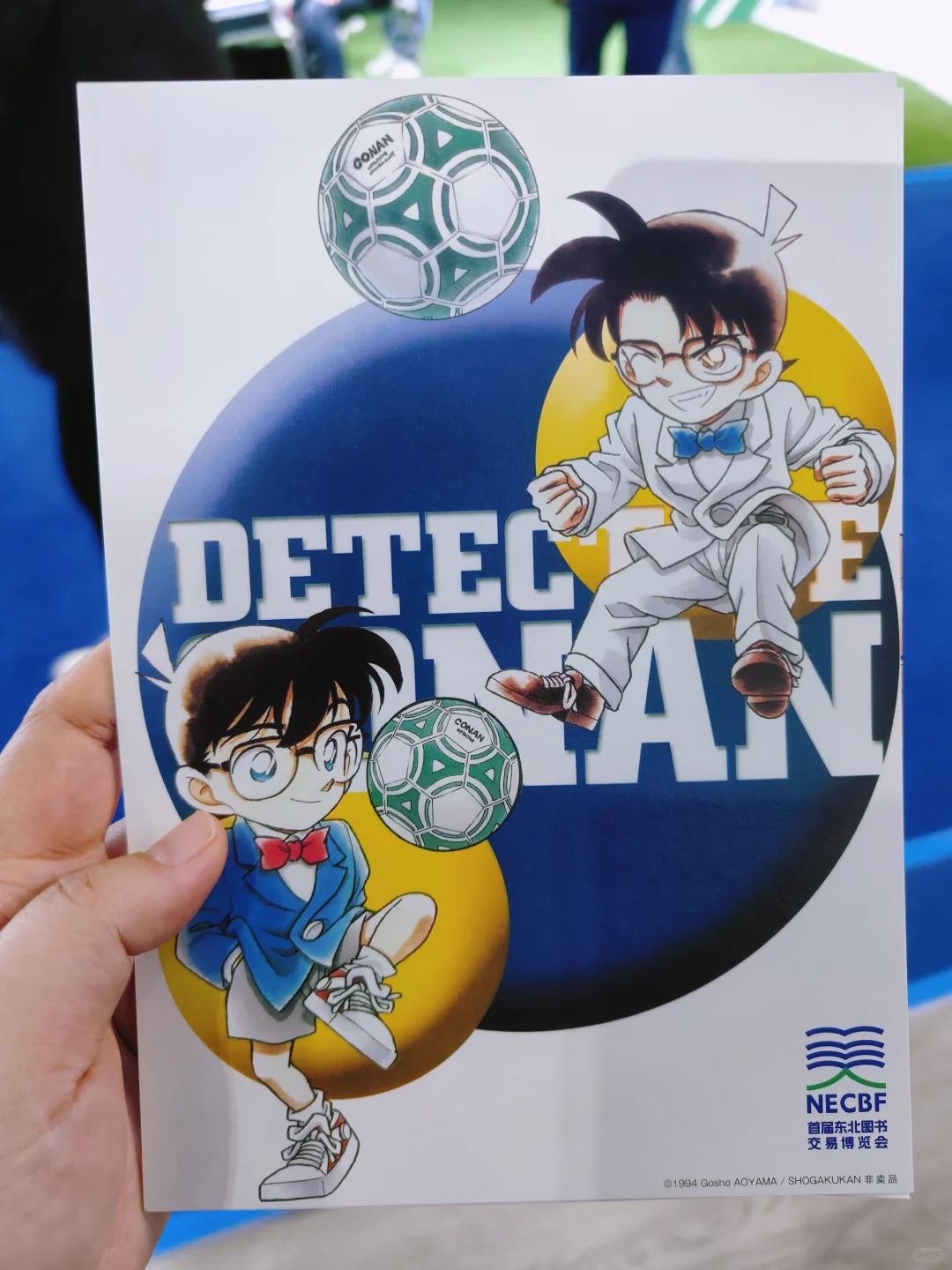 名侦探柯南&东北图书交易博览会