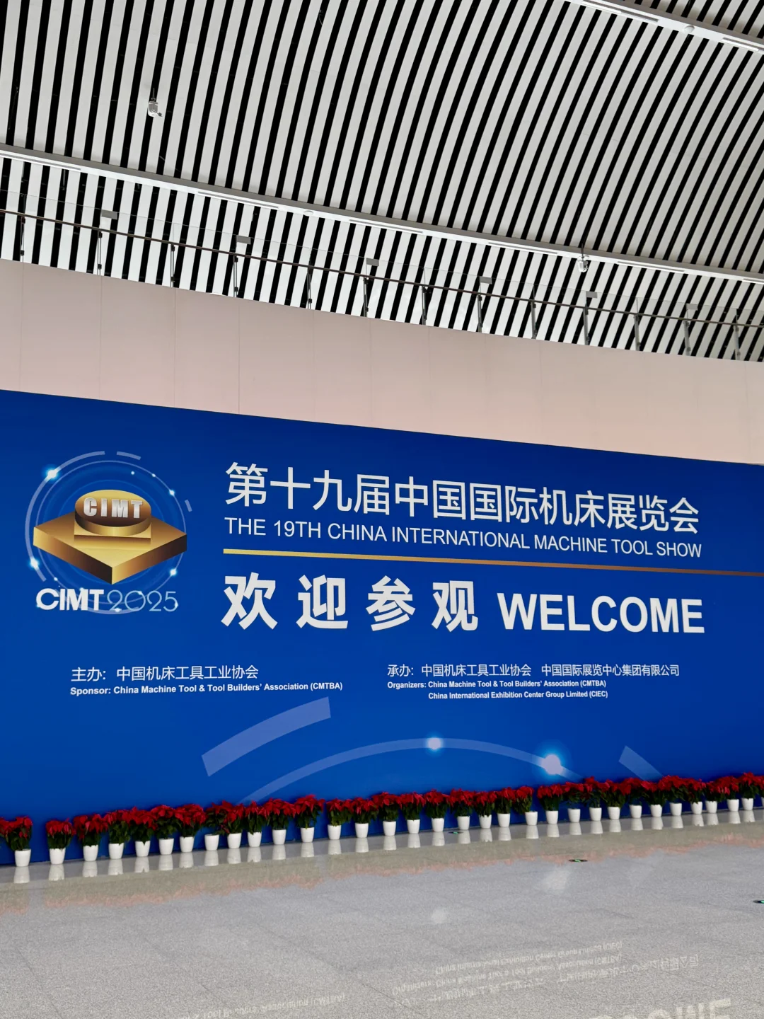 CIMT2025终于结束了…