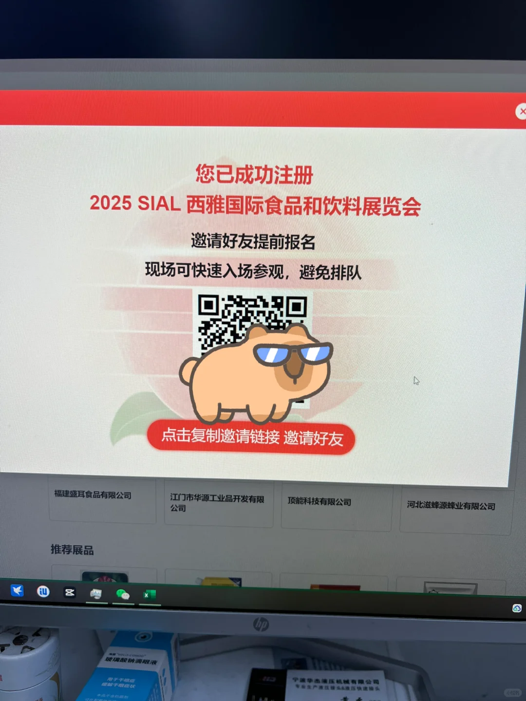 5月上海吃喝玩乐展会