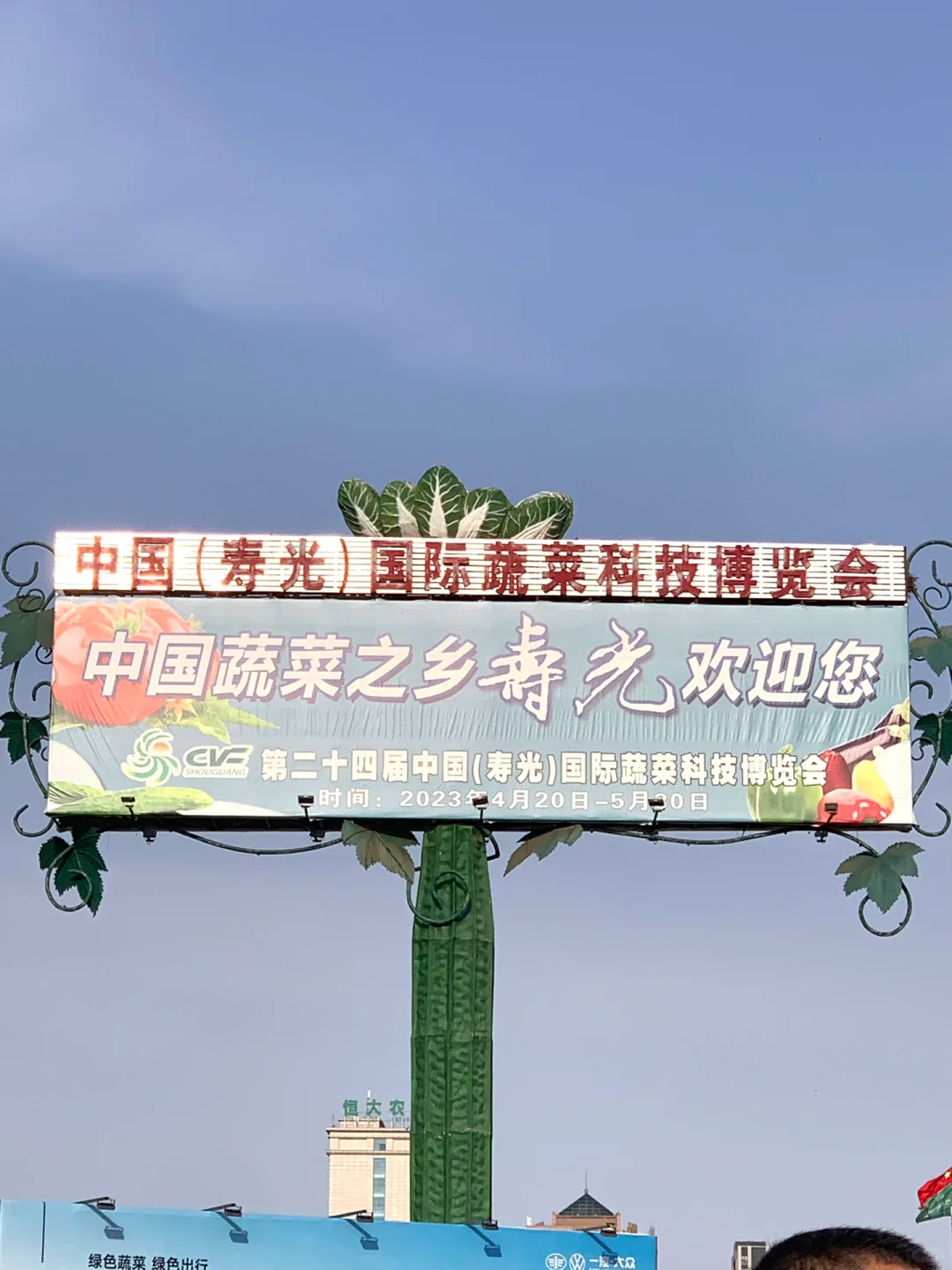 打卡宇宙寿光菜博会 | 值得推荐